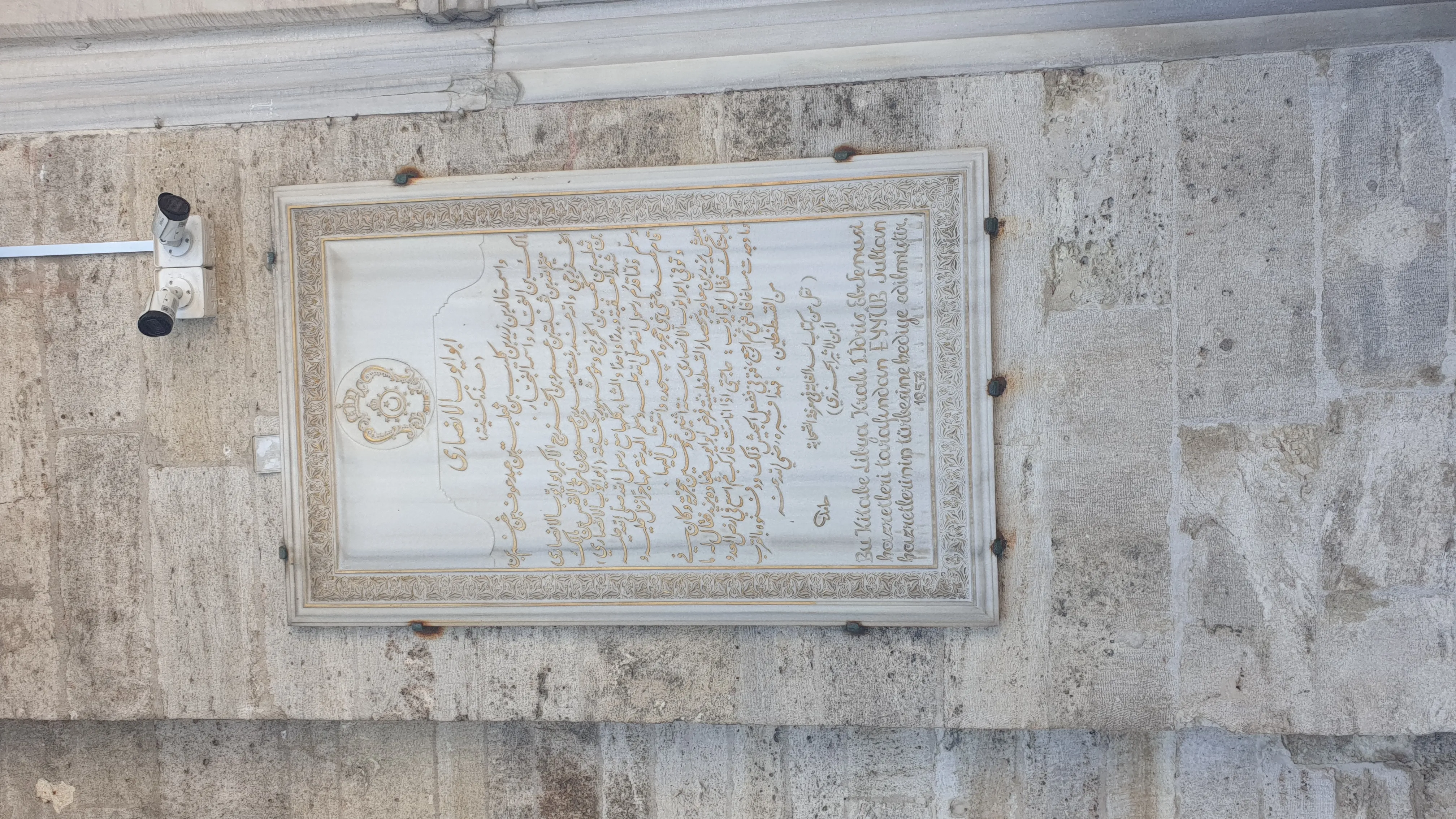 Sidi Muhammed İdris El Mehdi es-Senusi kitabesi