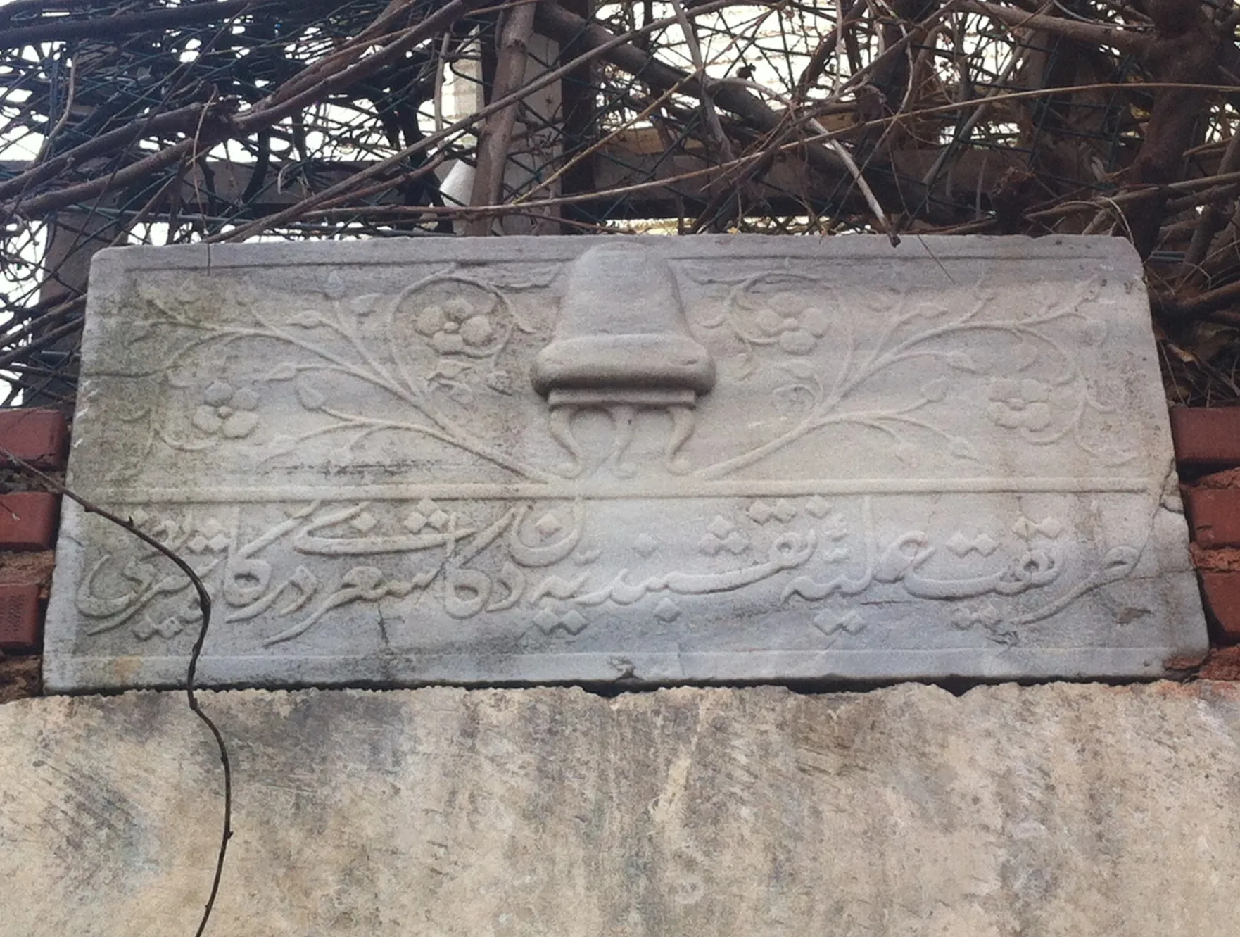 Kaşgari Dergahı Giriş Kapısı Yazısı