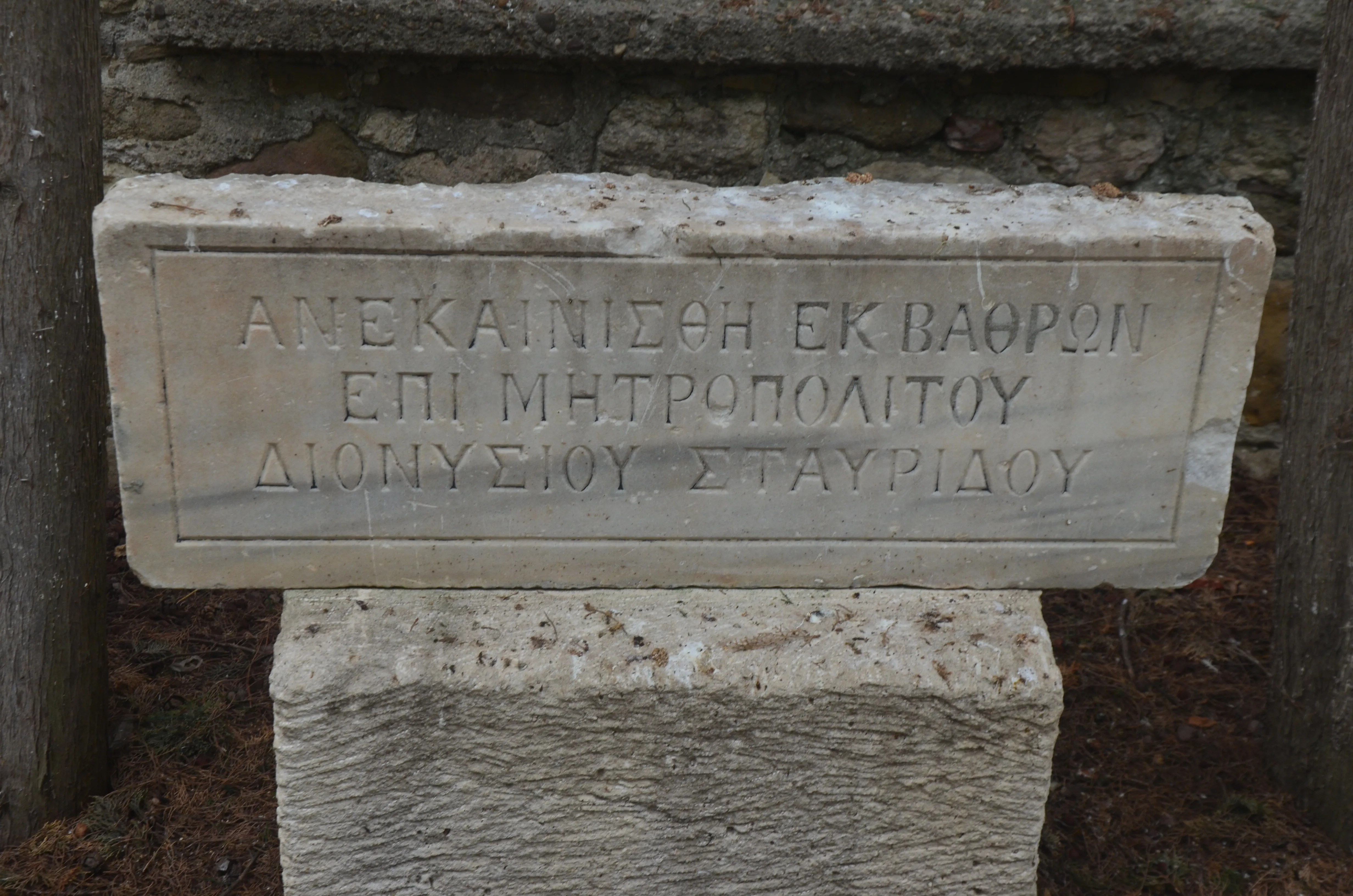Yunanca yazılmış kitabe