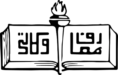 Maarif Vekâleti'nin Osmanlıca logosu